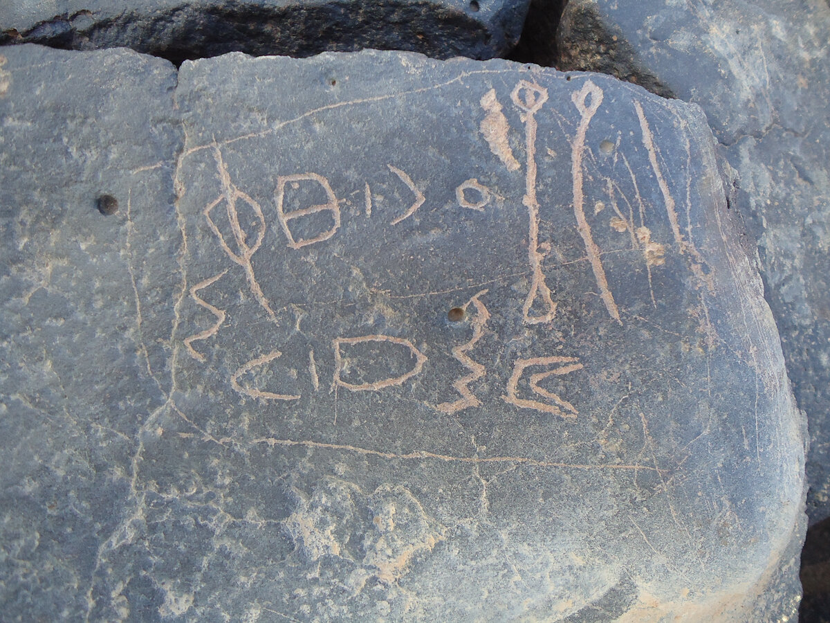 inscription of siglum HNSD 191