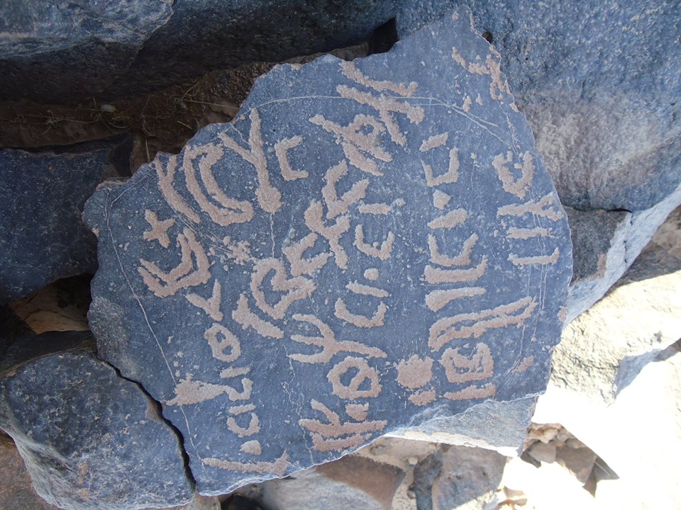 inscription of siglum HNSD 198