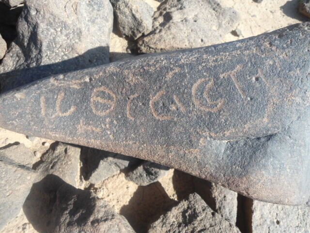 inscription of siglum HNSD 20