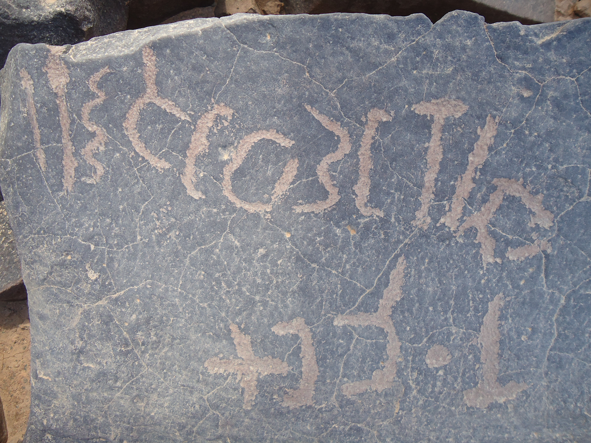 inscription of siglum HNSD 210