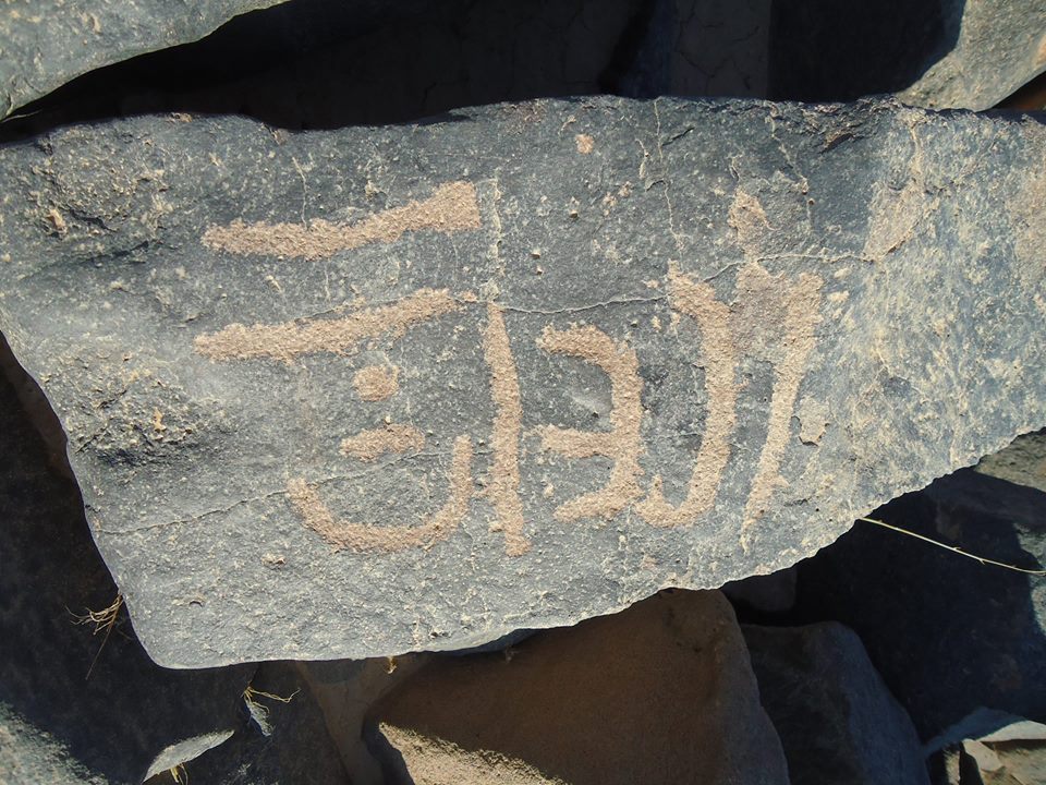 inscription of siglum HNSD 213