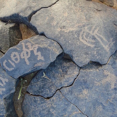 inscription of siglum HNSD 214