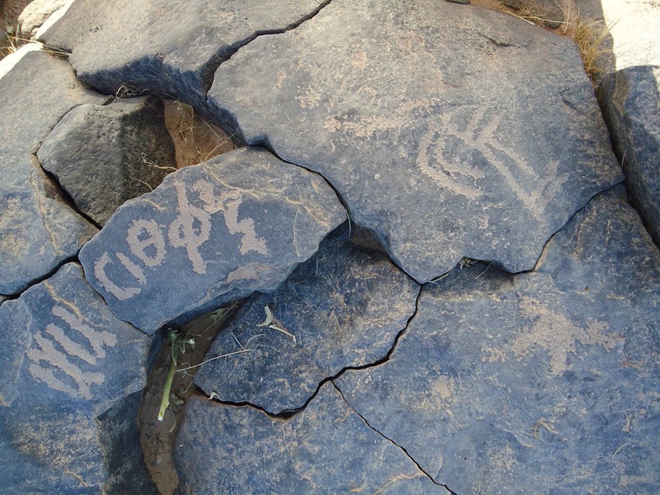 inscription of siglum HNSD 214