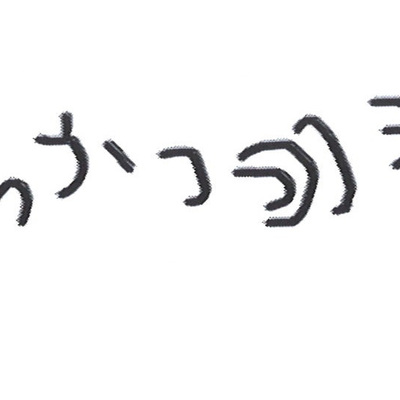 inscription of siglum HNSD 215
