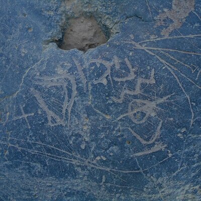 inscription of siglum HNSD 219