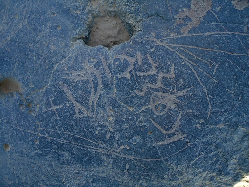 inscription of siglum HNSD 219
