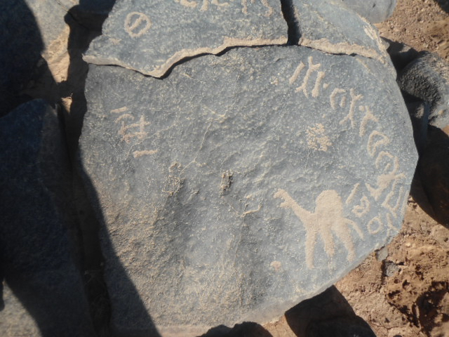 inscription of siglum HNSD 222