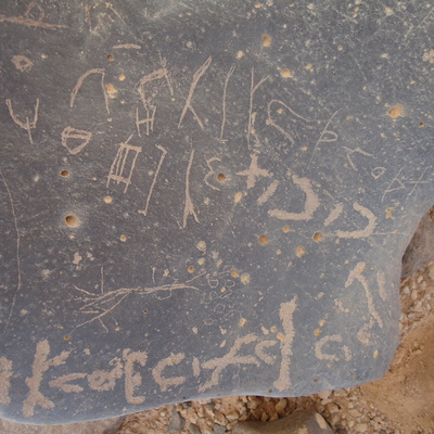 inscription of siglum HNSD 226