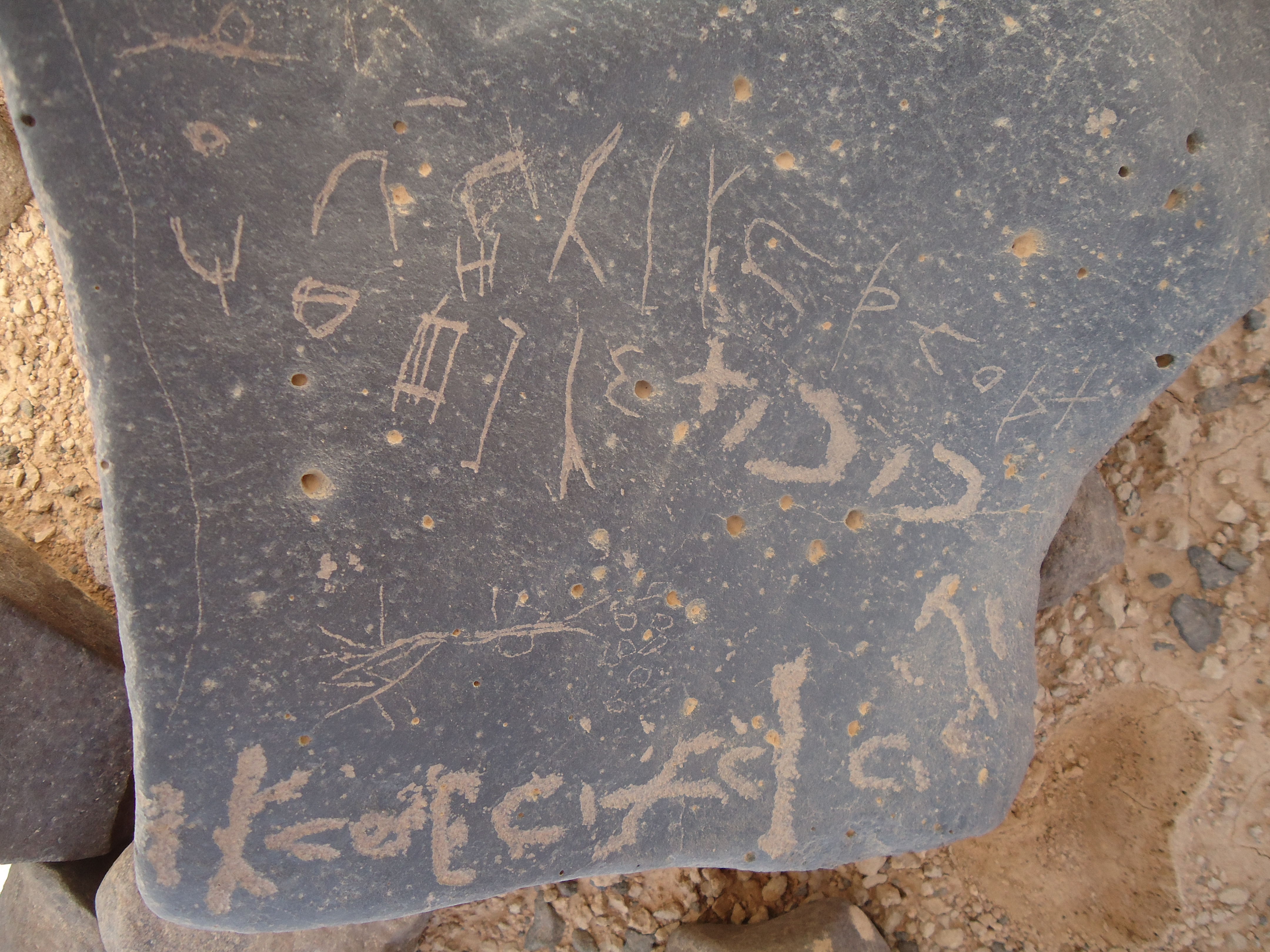 inscription of siglum HNSD 226