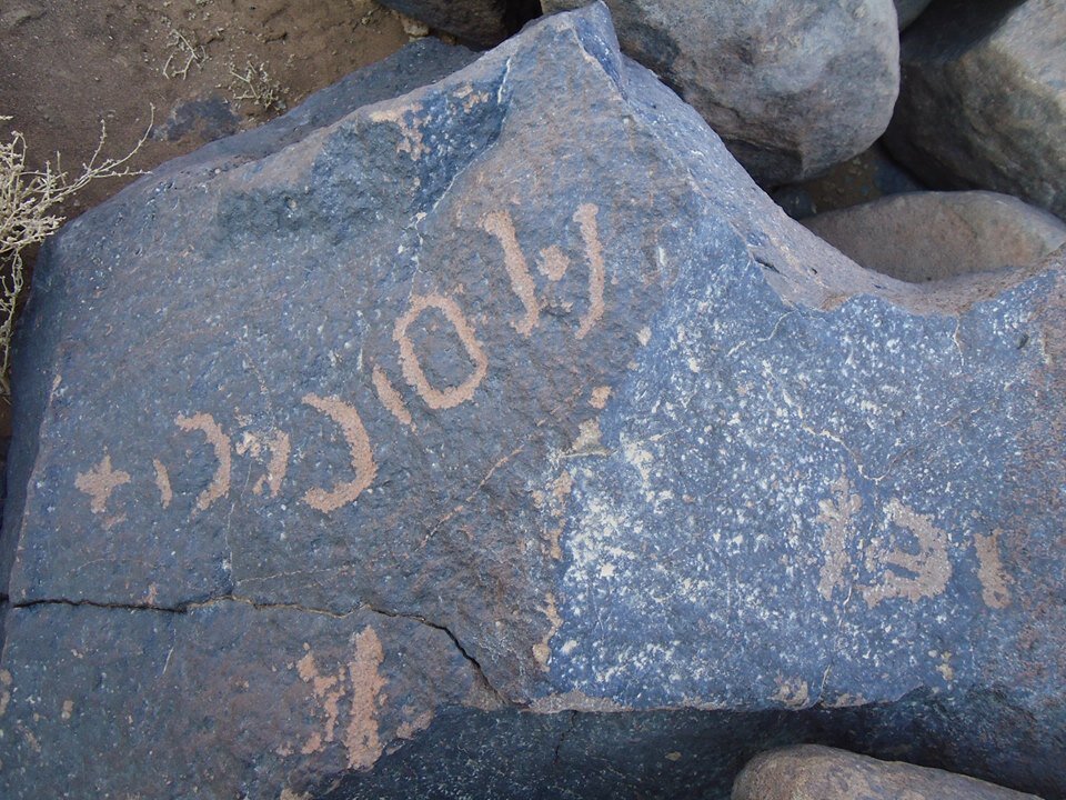 inscription of siglum HNSD 232