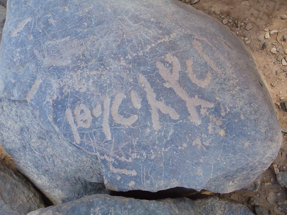 inscription of siglum HNSD 241