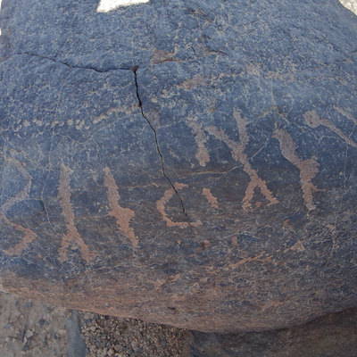 inscription of siglum HNSD 251
