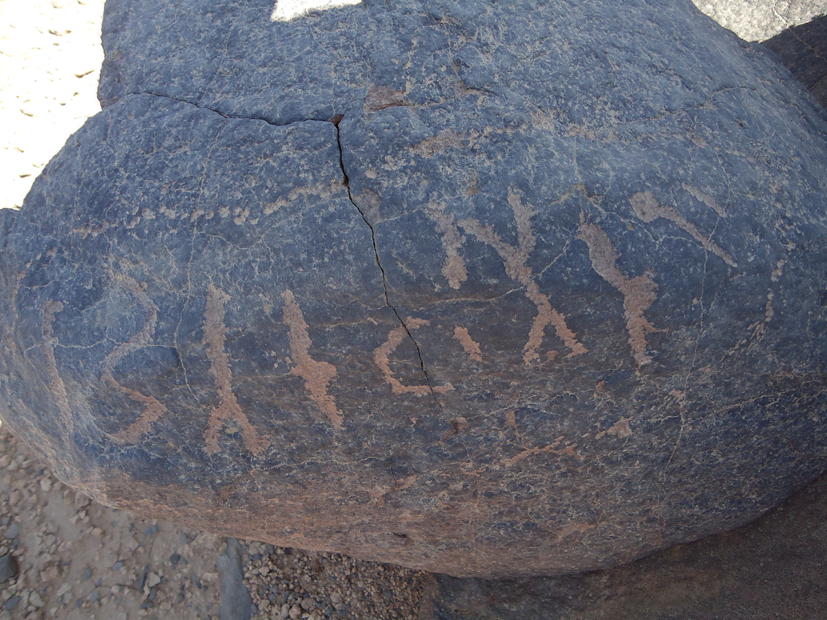 inscription of siglum HNSD 251