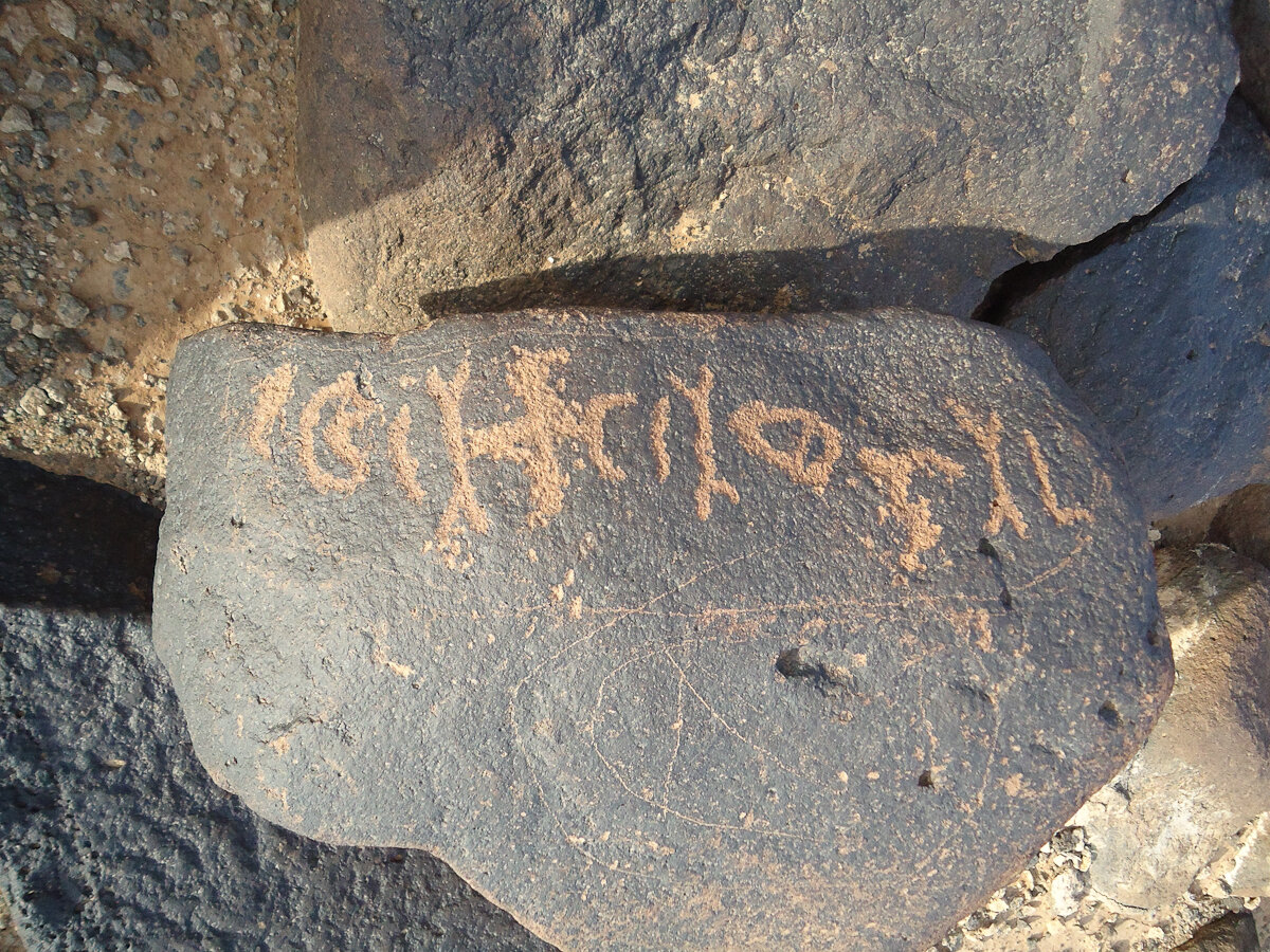 inscription of siglum HNSD 252