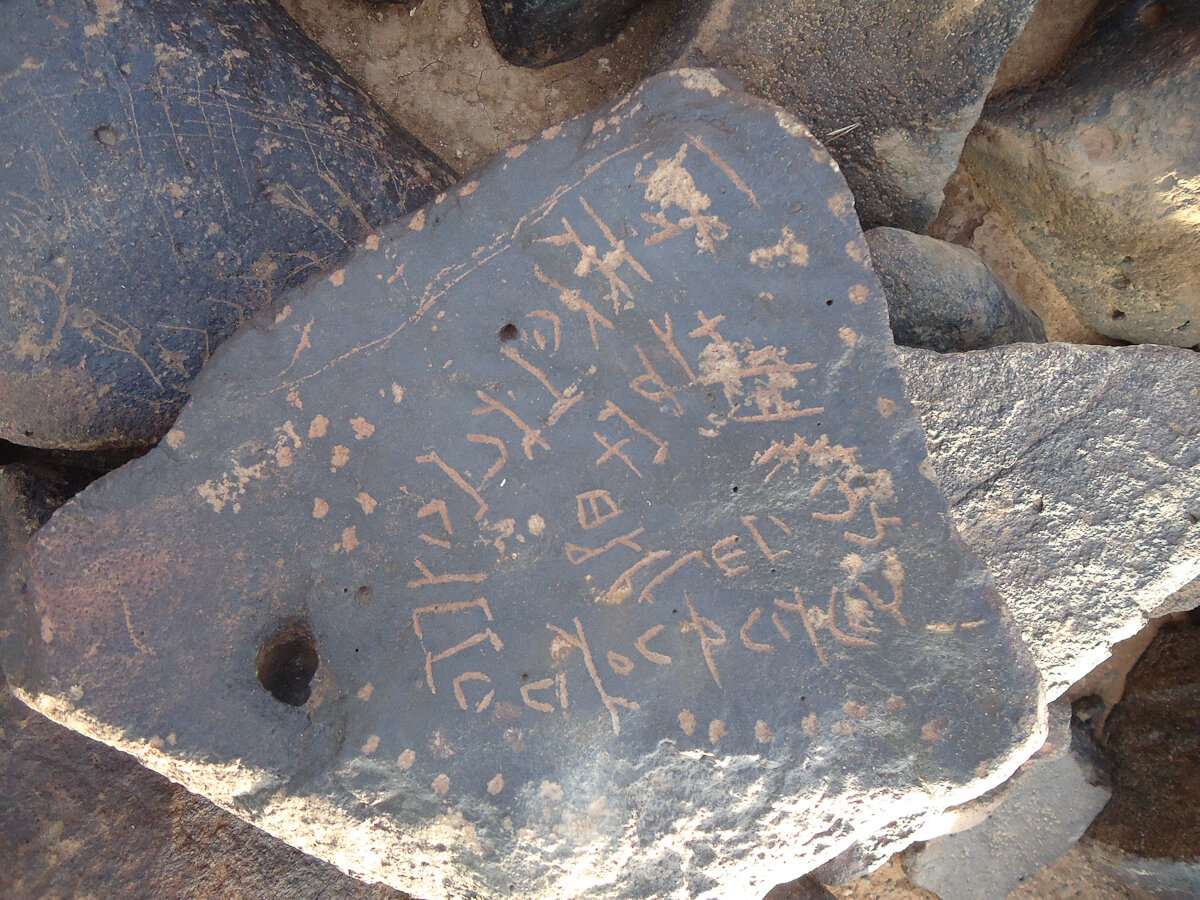 inscription of siglum HNSD 253