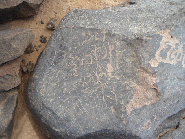 inscription of siglum HNSD 28