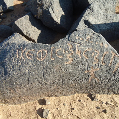 inscription of siglum HNSD 29