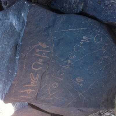 inscription of siglum HNSD 3
