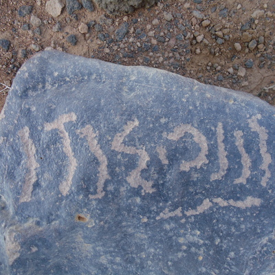inscription of siglum HNSD 31