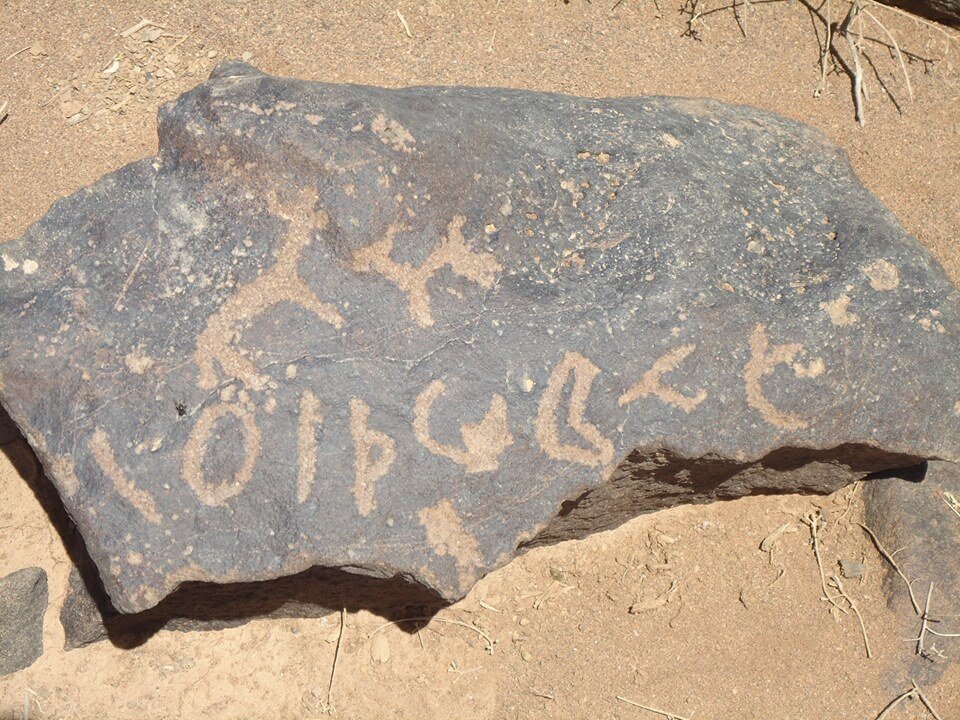 inscription of siglum HNSD 37