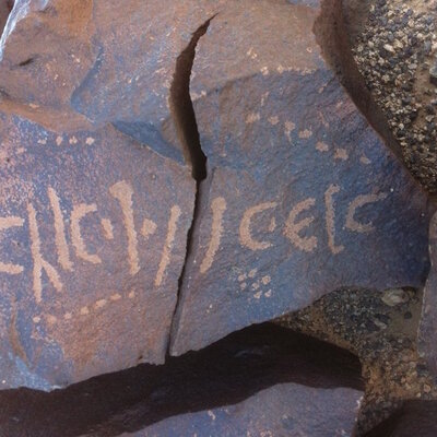 inscription of siglum HNSD 4