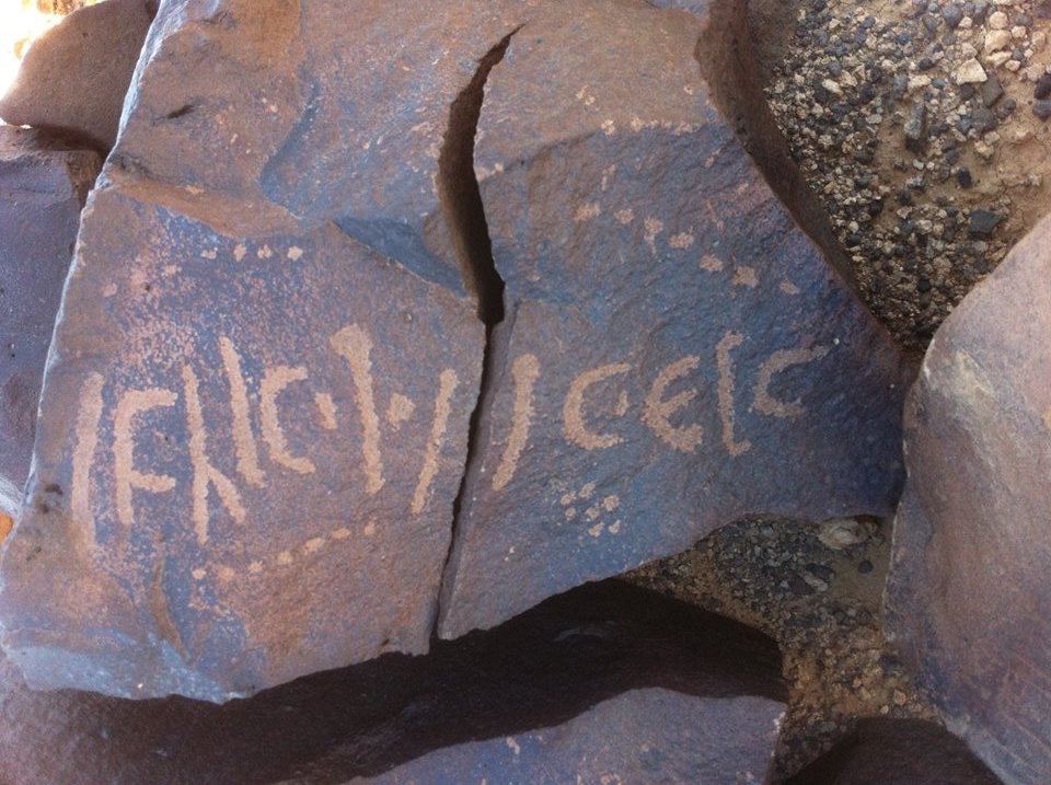 inscription of siglum HNSD 4