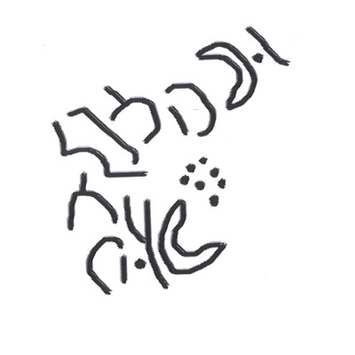 inscription of siglum HNSD 45