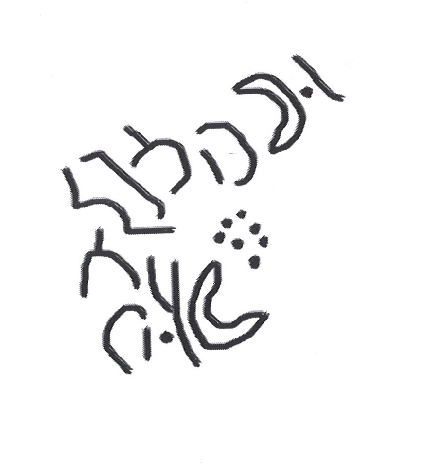inscription of siglum HNSD 45