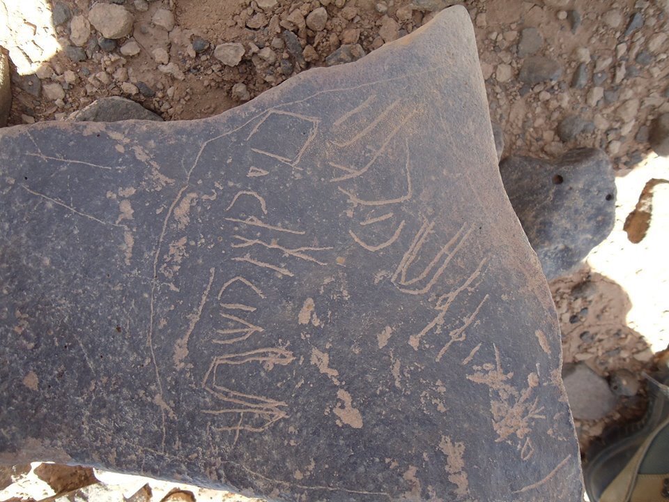 inscription of siglum HNSD 46