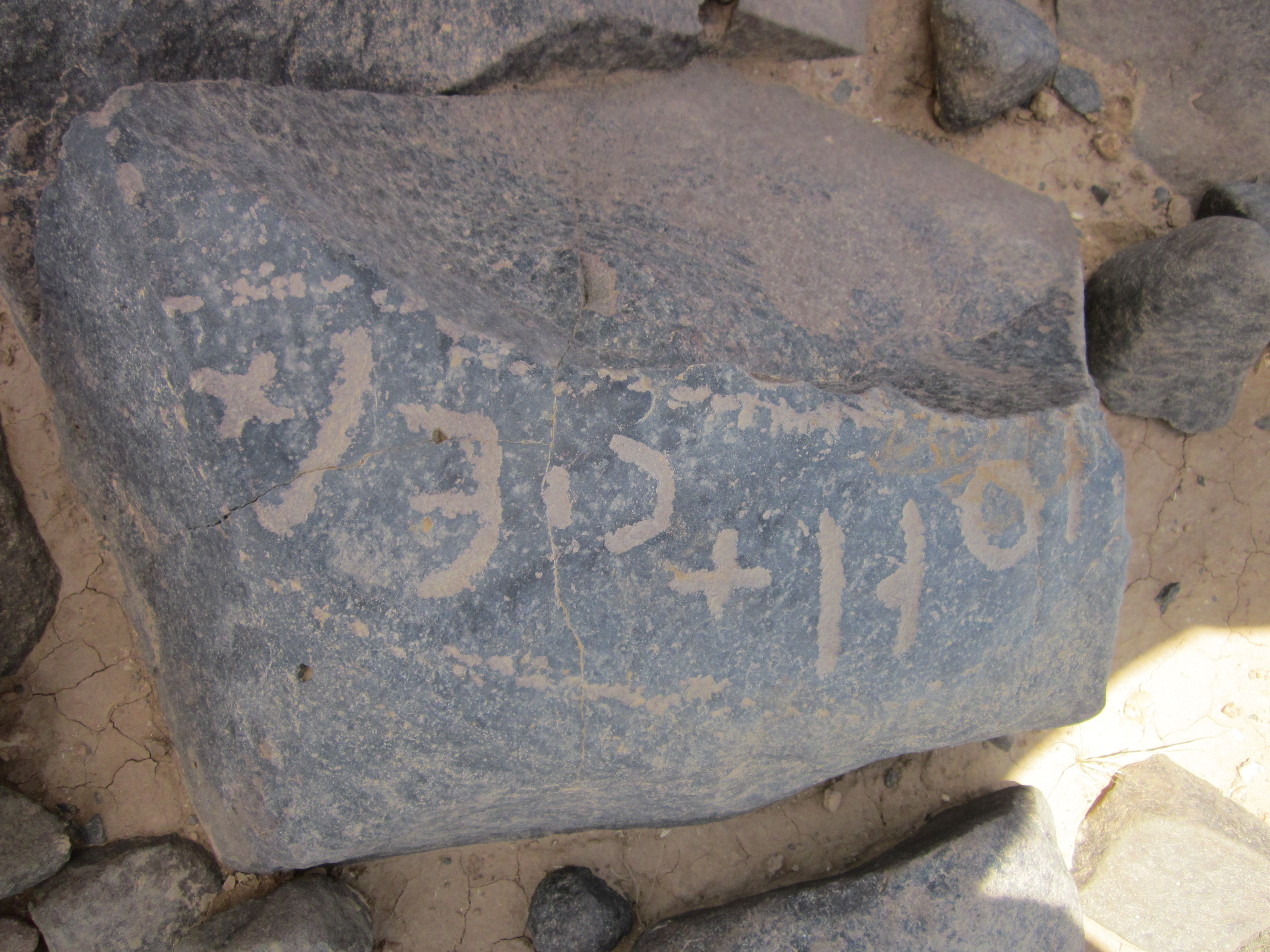 inscription of siglum HNSD 47