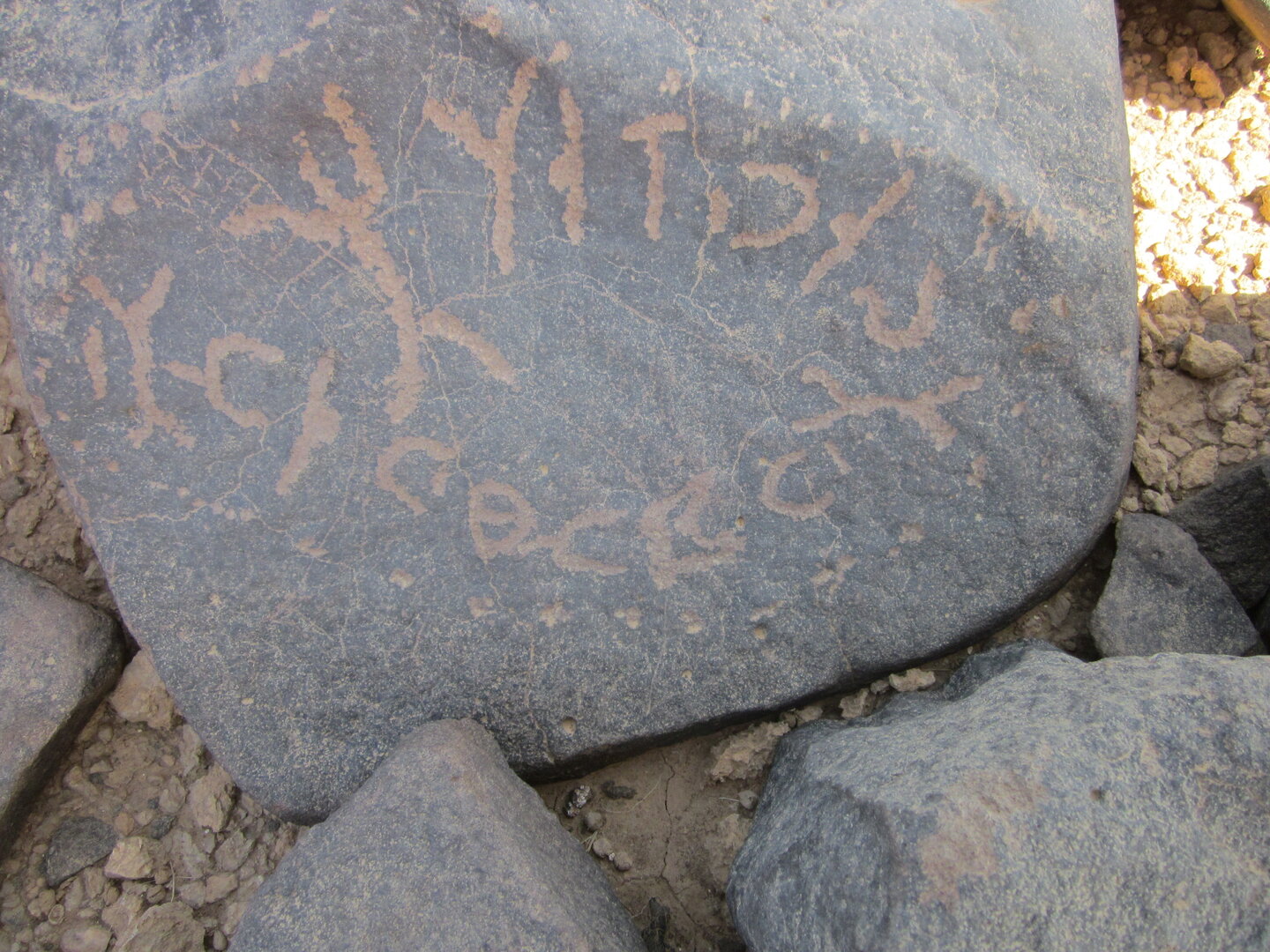inscription of siglum HNSD 5