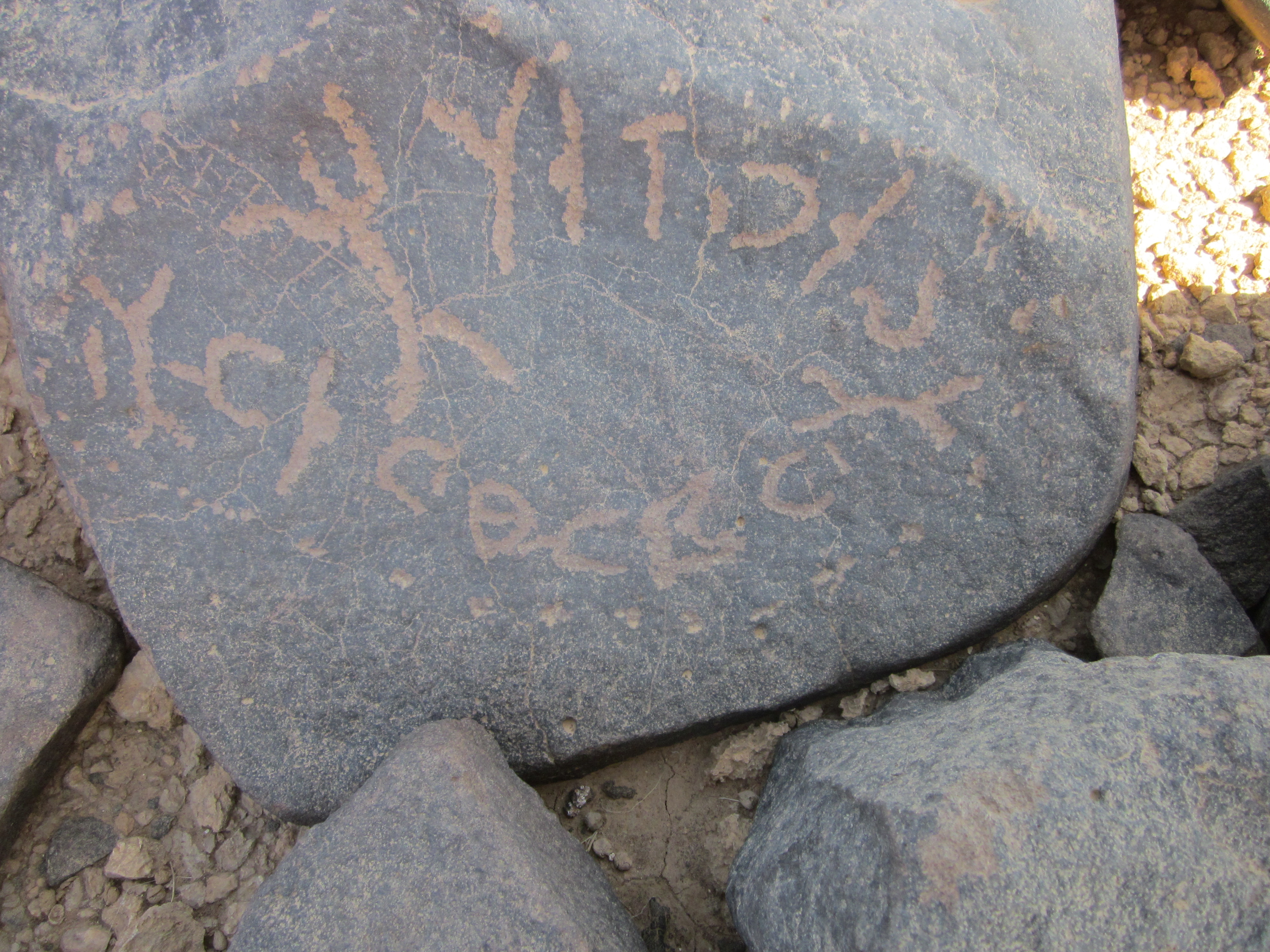 inscription of siglum HNSD 5