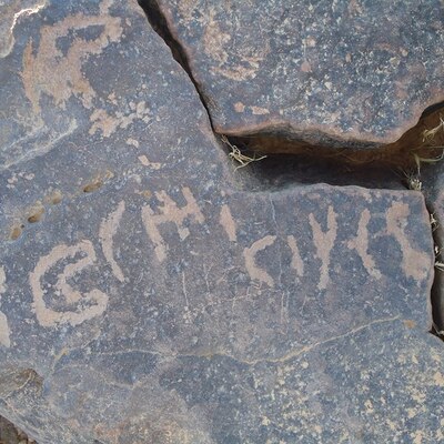 inscription of siglum HNSD 65