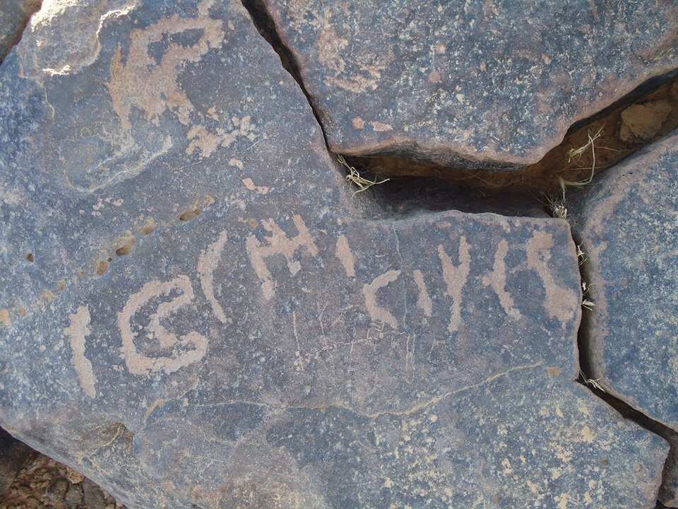 inscription of siglum HNSD 65