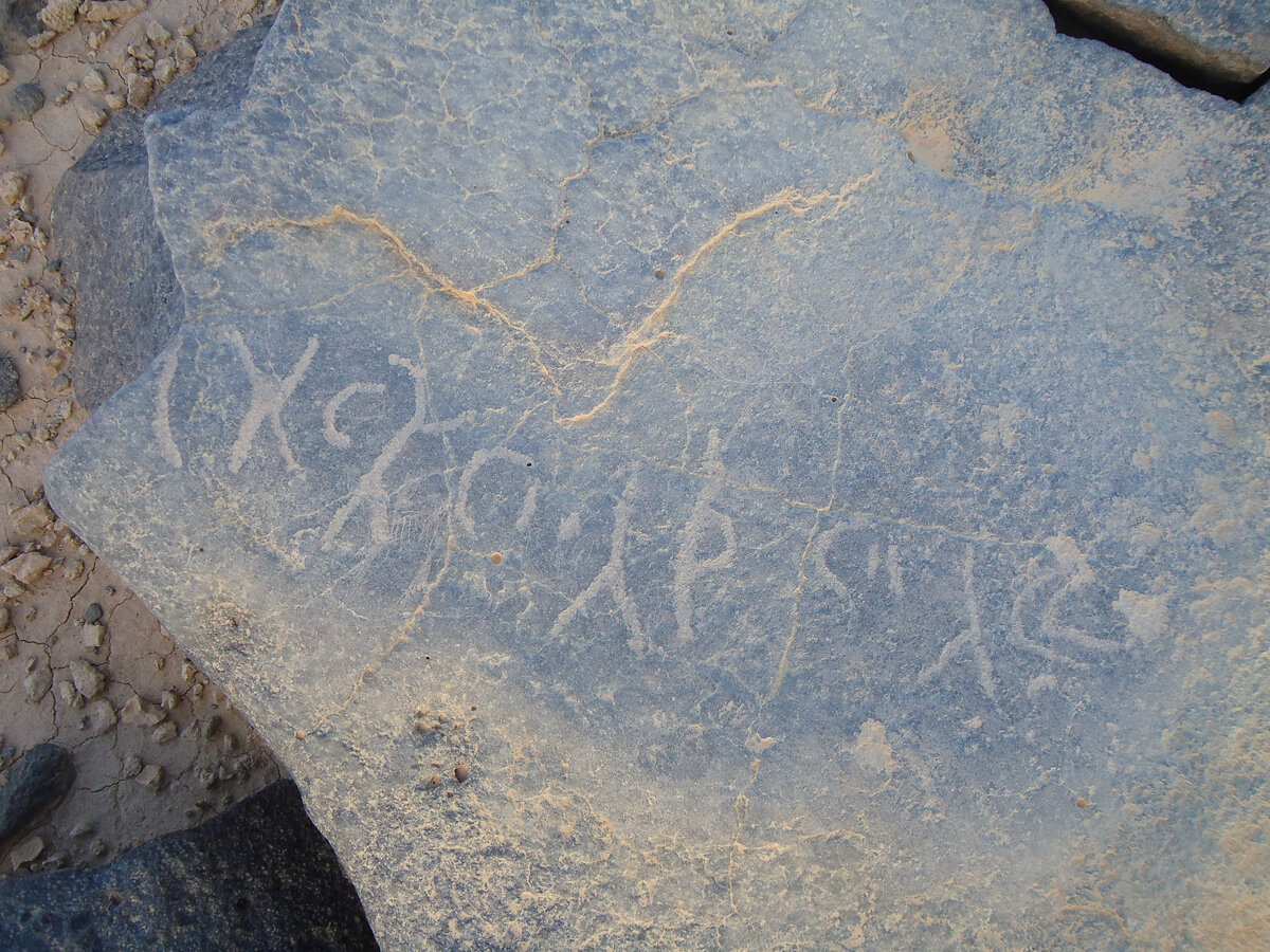 inscription of siglum HNSD 68