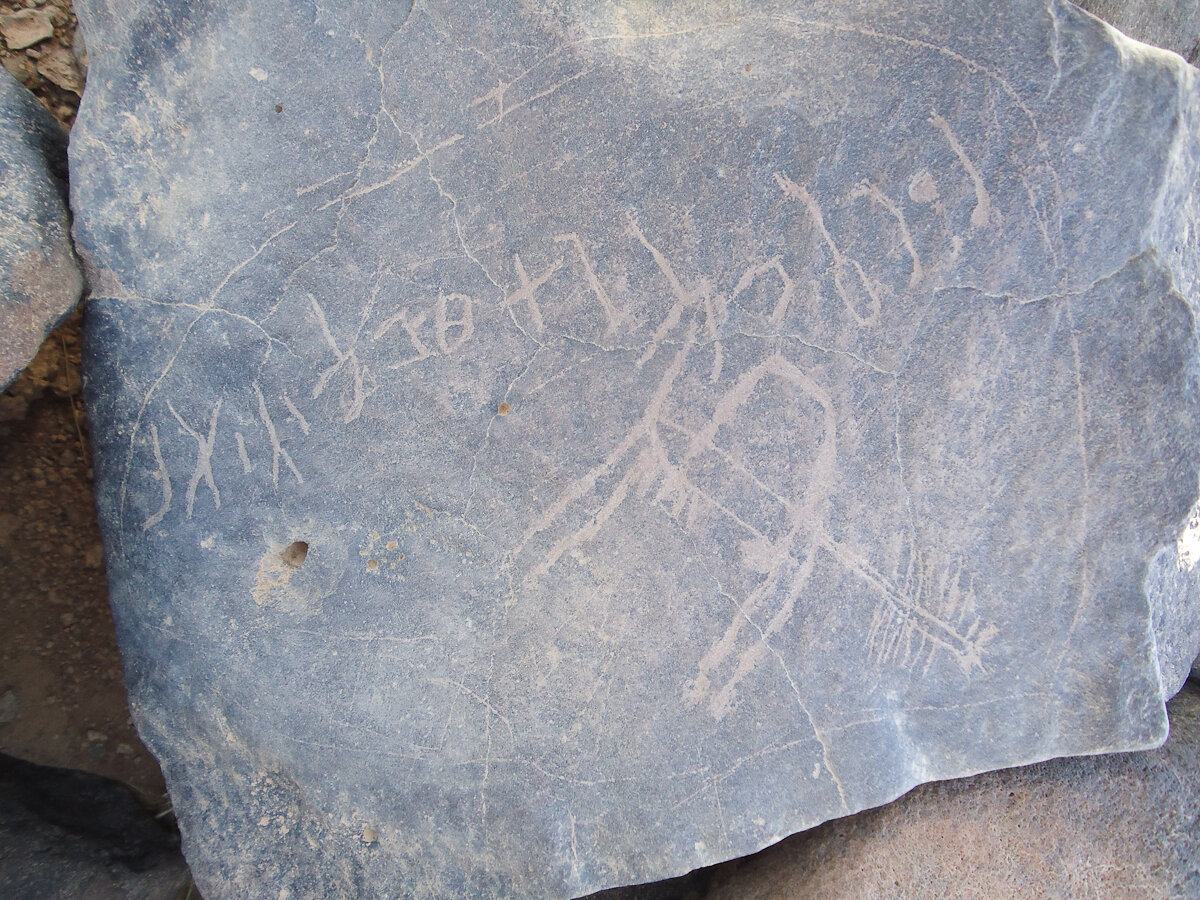 inscription of siglum HNSD 75