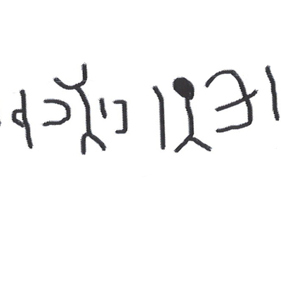 inscription of siglum HNSD 79
