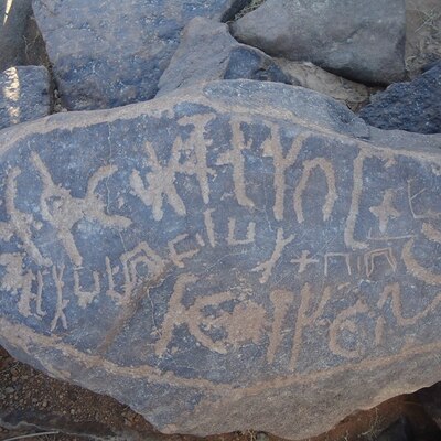 inscription of siglum HNSD 82