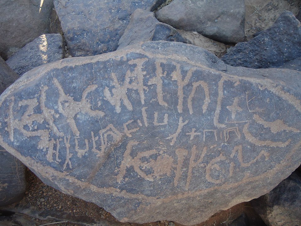 inscription of siglum HNSD 82