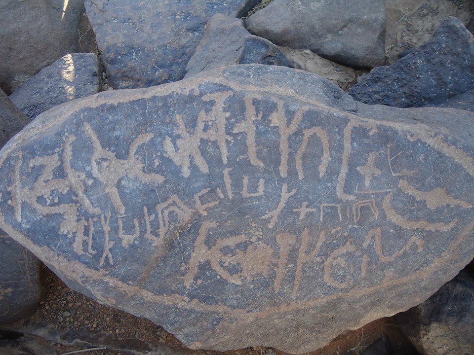 inscription of siglum HNSD 82