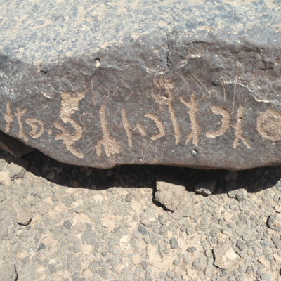 inscription of siglum HNSD 86