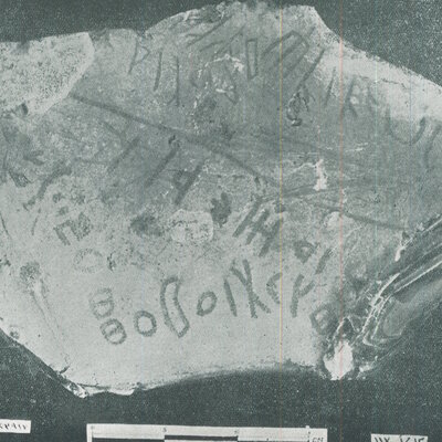 inscription of siglum HSIM 23917.1