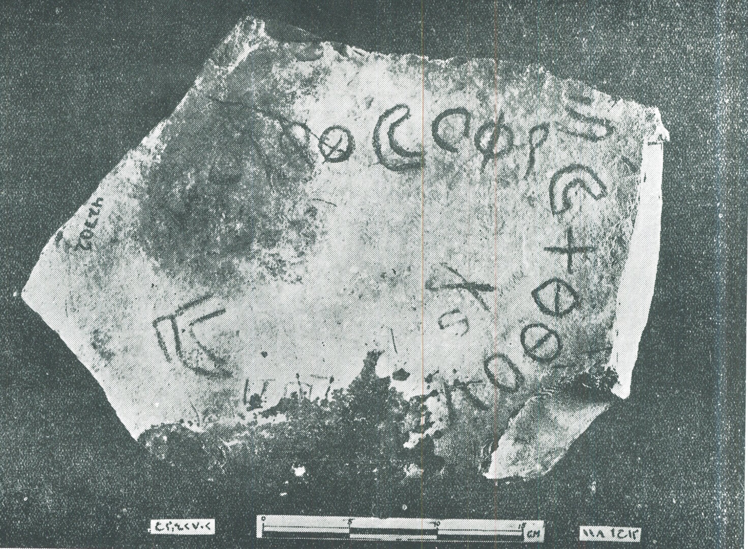 inscription of siglum HSIM 42702
