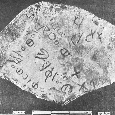inscription of siglum HSIM 42705