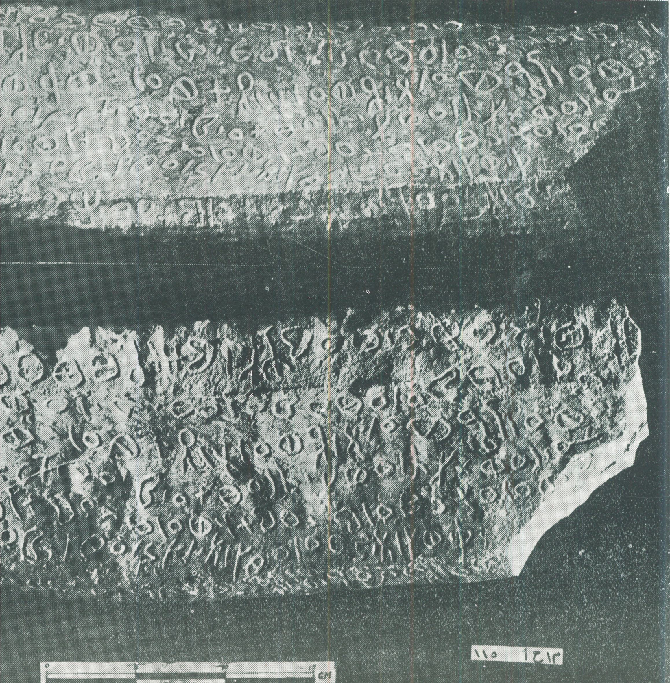 inscription of siglum HSIM 49217
