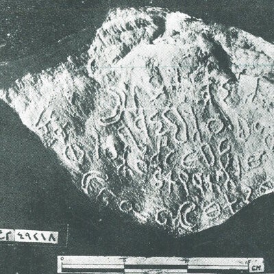 inscription of siglum HSIM 49218.1