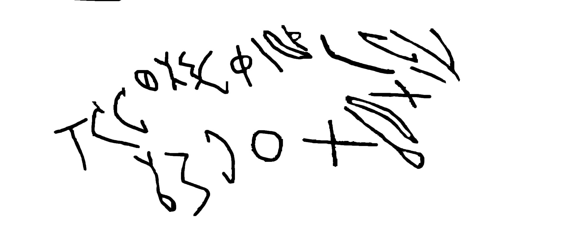 inscription of siglum HSNS 1
