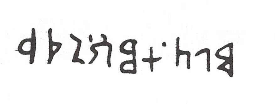 inscription of siglum HU 373 (BIT p. 192)