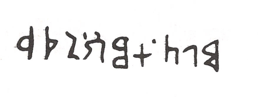 inscription of siglum HU 373 (BIT p. 192)