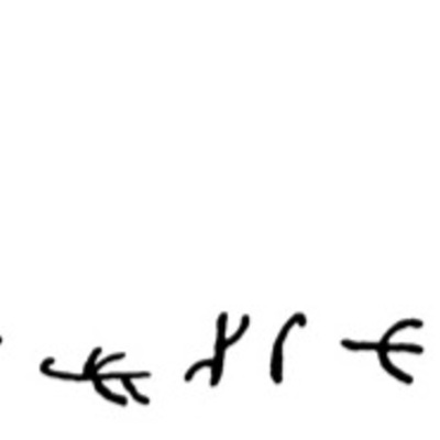 inscription of siglum HU 498